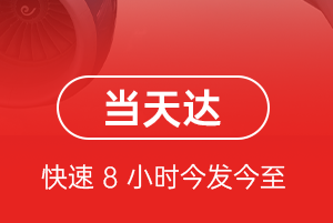 克拉玛依古海机场货运航空货运公司【机场